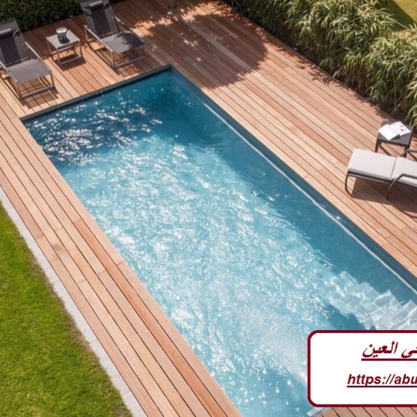 تركيب مسابح في العين تركيب مسابح في العين