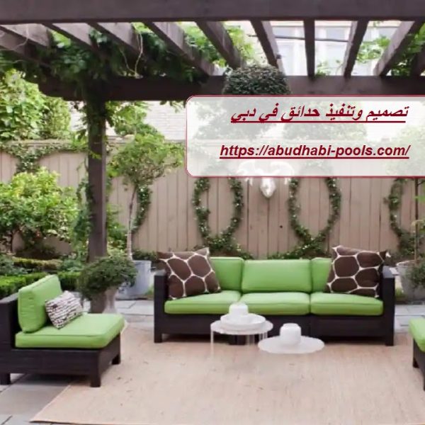 تصميم وتنفيذ حدائق في دبي