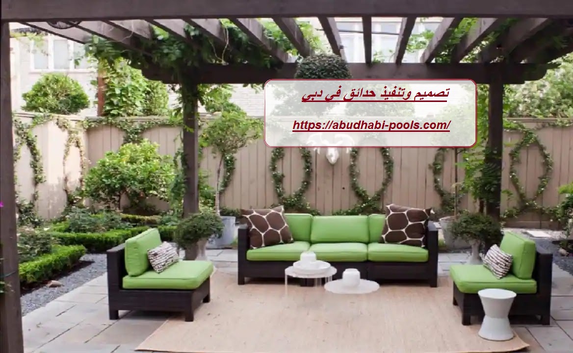 تصميم وتنفيذ حدائق في دبي