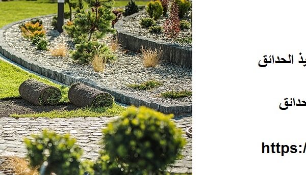 شركة لاند سكيب في دبي